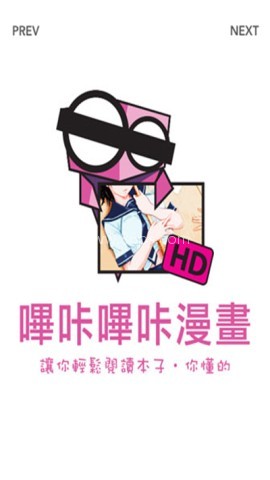 picacg哔咔漫画 第1张图