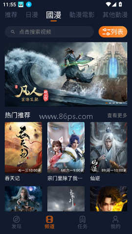 宅此方动漫 宅此方动漫