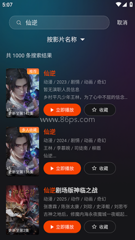 电影猎手 第4张图