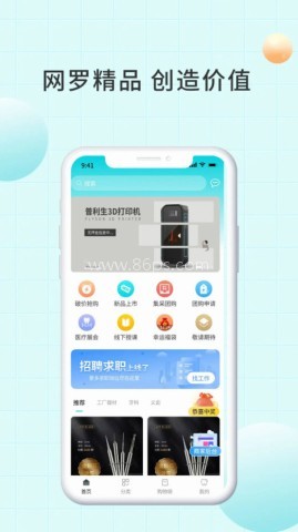 爱齿商城