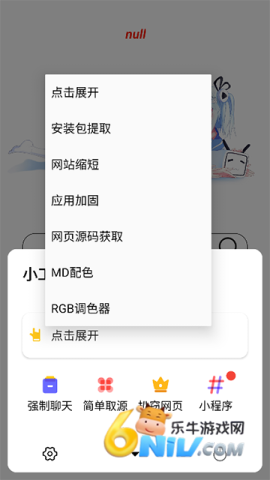 AD浏览器