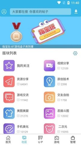 软天空6.2.0版本