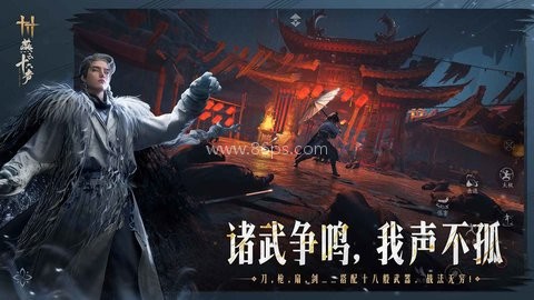燕云十六声官网版国际服