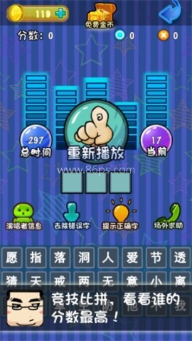 疯狂猜歌名 第2张图