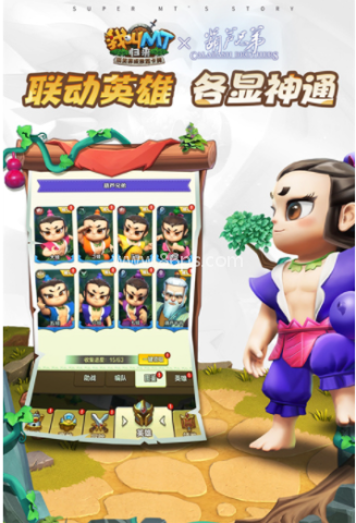 我叫mtonline安卓官网版 我叫mtonline 第1张图