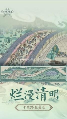 佳期:踏春 第1张图