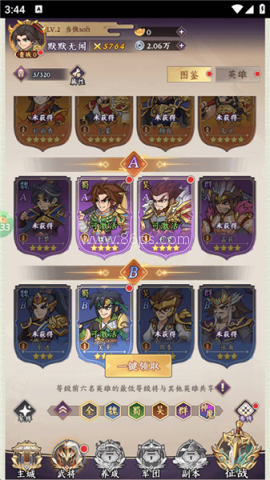 微信小游戏三国擒雄 第9张图