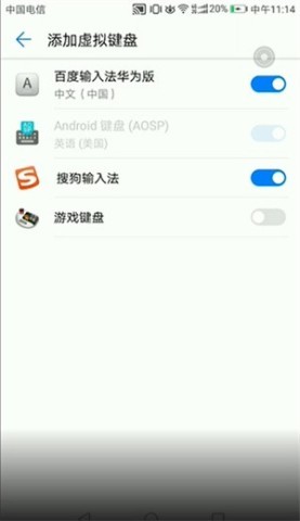 三角符文自带键盘 第1张图