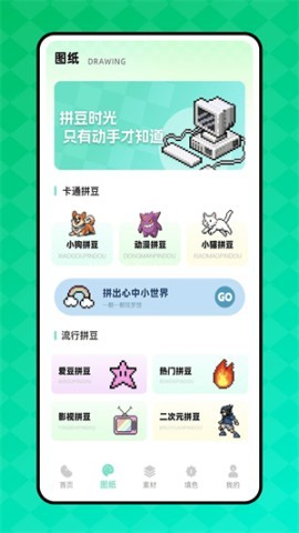 我嘞个拼豆 第2张图