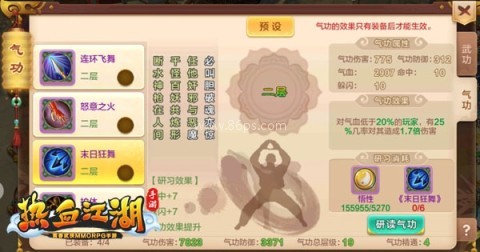 热血江湖三端互通2.0 第10张图