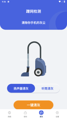 叮当网络加速大师 第2张图