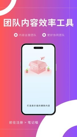 笔记喵 第1张图