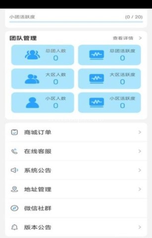 乐活星际2