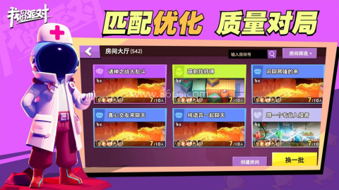 太空杀作弊菜单凤凰直装版下载-太空杀凤凰直装内置菜单版2023下载v10.31.1 太空杀游戏菜单凤凰直装 第2张图