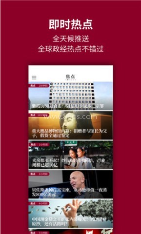 时代周报电子版