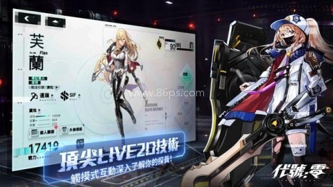 代号零 第2张图