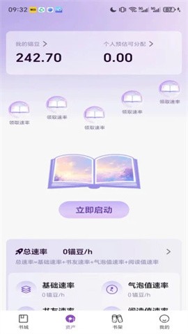 锚豆阅读