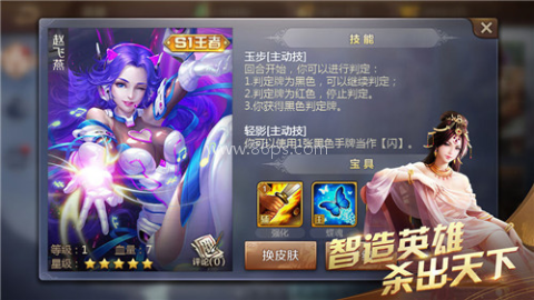 英雄杀怀旧版 英雄杀怀旧版