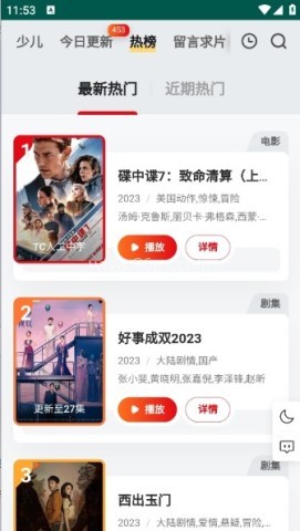 freeok追剧卷