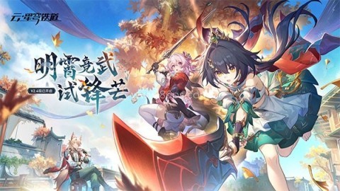 云星穹铁道米哈游