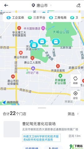 铁军智网app
