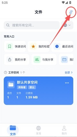 手机版城通网盘 第1张图
