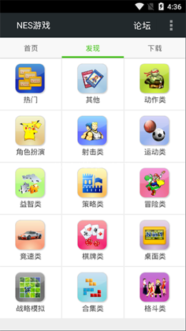 NES模拟器