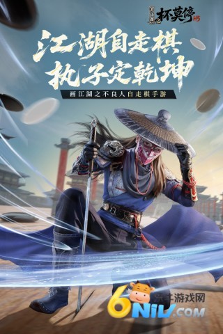 画江湖之杯莫停H5 画江湖之杯莫停H5