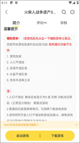 闪玩盒子