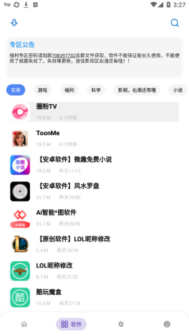 小小磊软件库 小小磊软件库