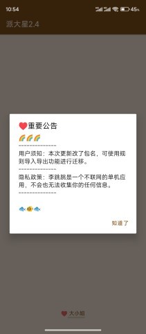 李跳跳满血版
