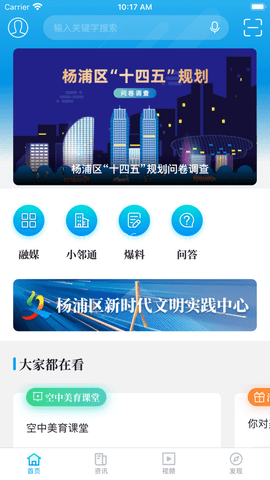 上海杨浦