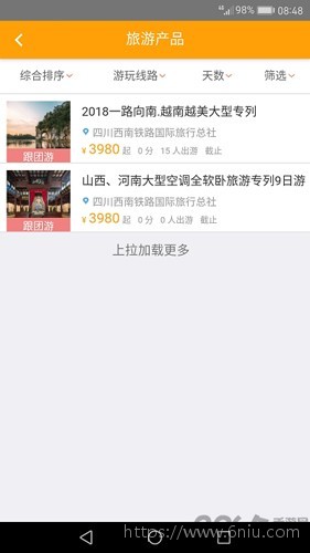 智慧成铁 智慧成铁