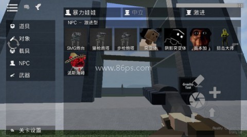 G沙盒仇恨虫虫助手 第9张图