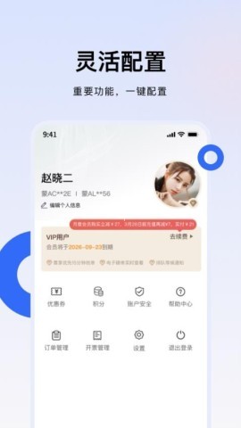 煤易通司机版