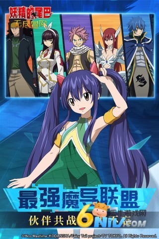 妖精的尾巴：无尽冒险