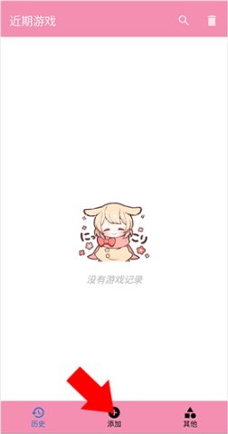 ty模拟器galgame 第2张图