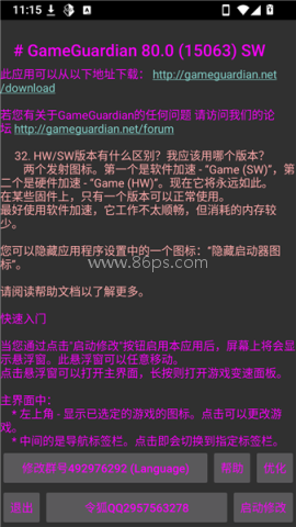 令狐修改器 第2张图