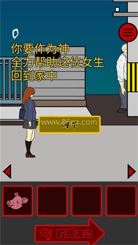 当心身后