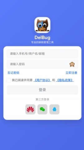 delbug云端bug管理系统