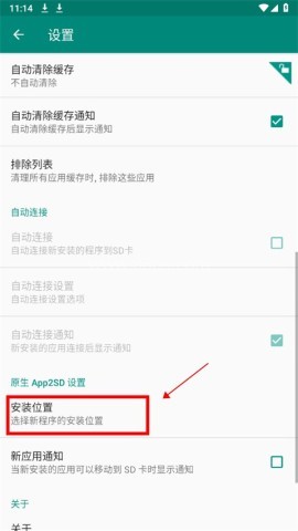 link2sd 第3张图