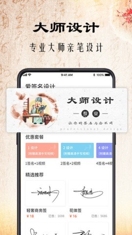 爱签名 第2张图