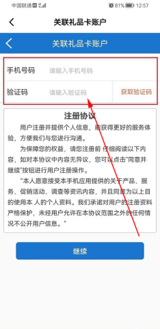 山姆超市网上购物网 第2张图
