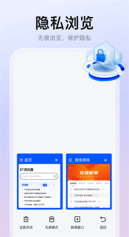 隐藏浏览器