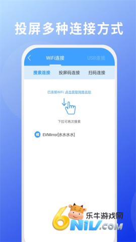 EV投屏