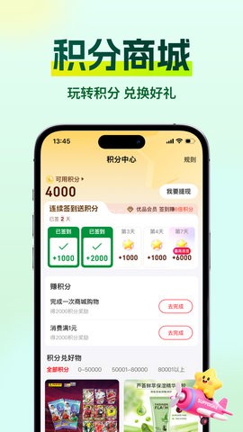 创新优品 第2张图