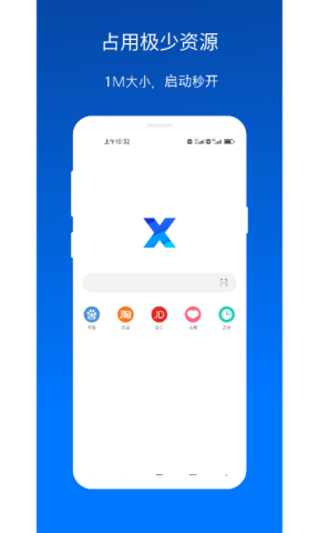 X浏览器黑色版 第1张图
