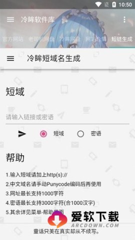 冷眸软件库6.0版