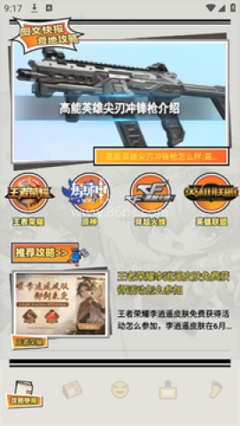 好游社区 第2张图