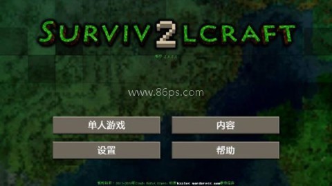 生存战争2.4中文版